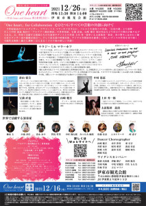 h1_oneheart_izu_omote.ai